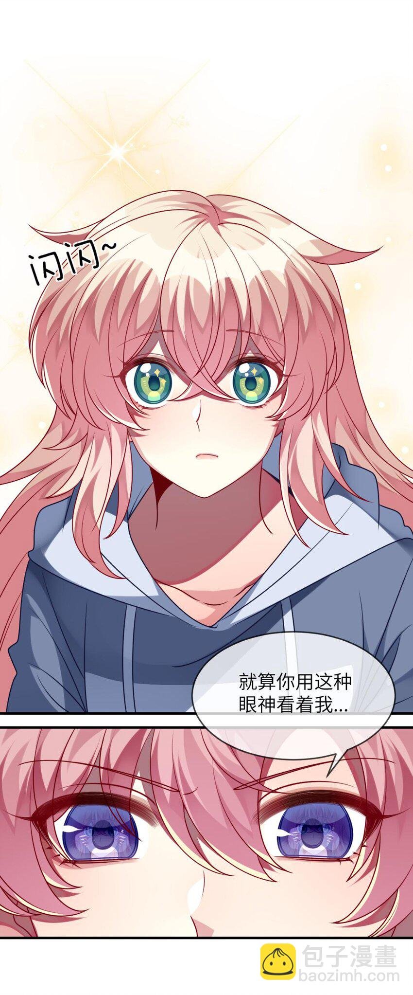 055 你胡说！