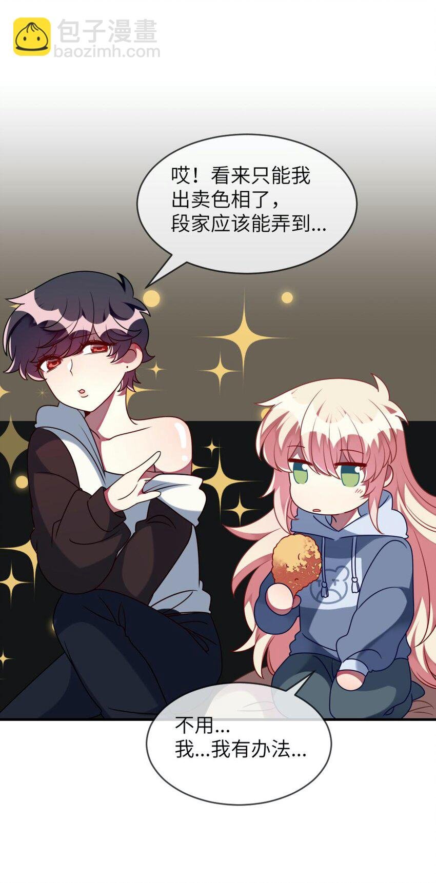 057 一定会帮他！