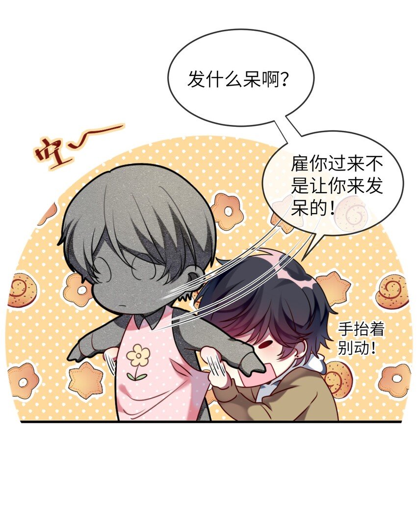 005 倒霉少爷认命吧！