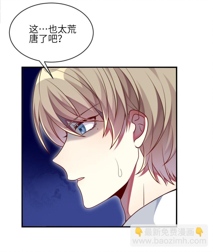 005 倒霉少爷认命吧！