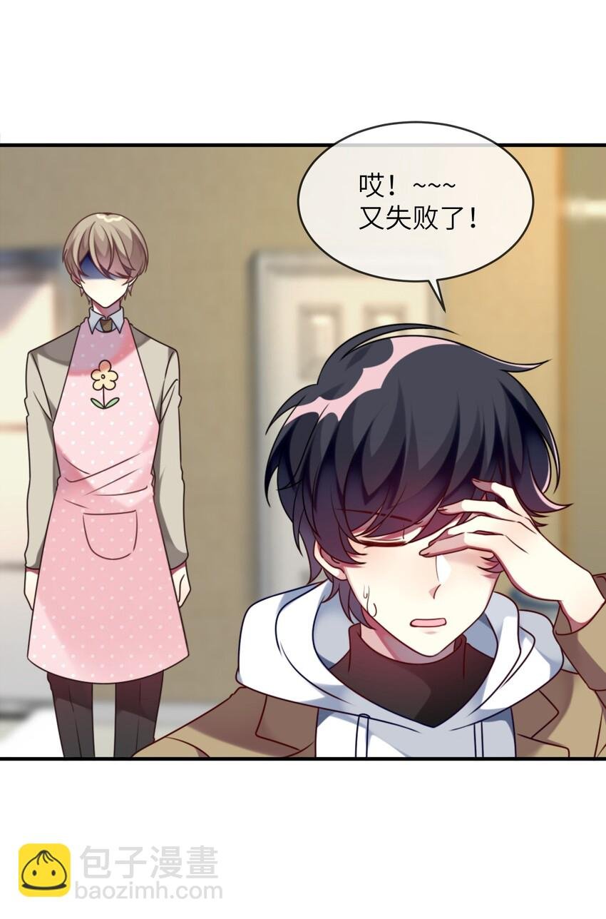 005 倒霉少爷认命吧！