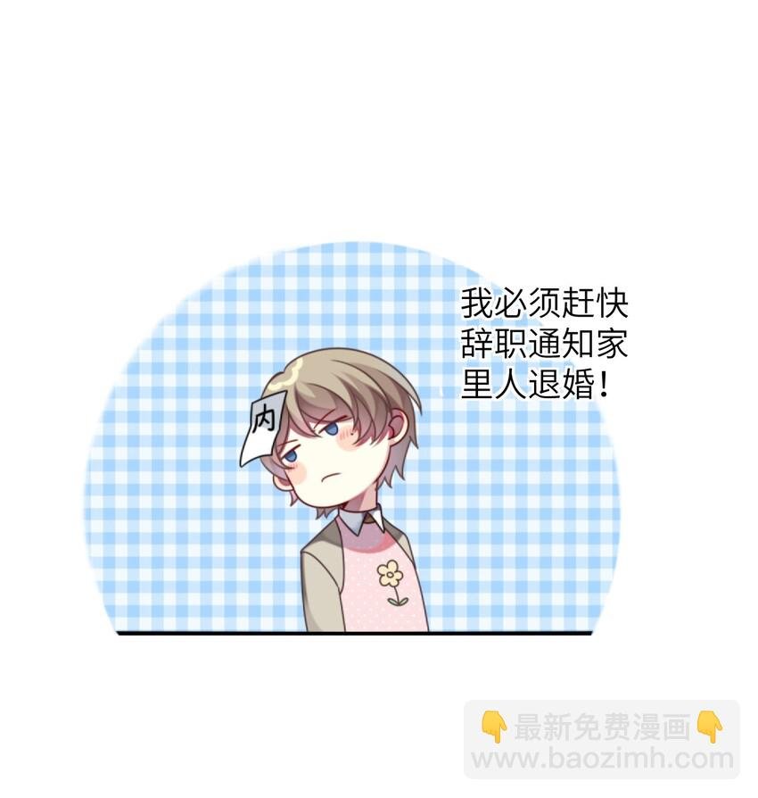 005 倒霉少爷认命吧！