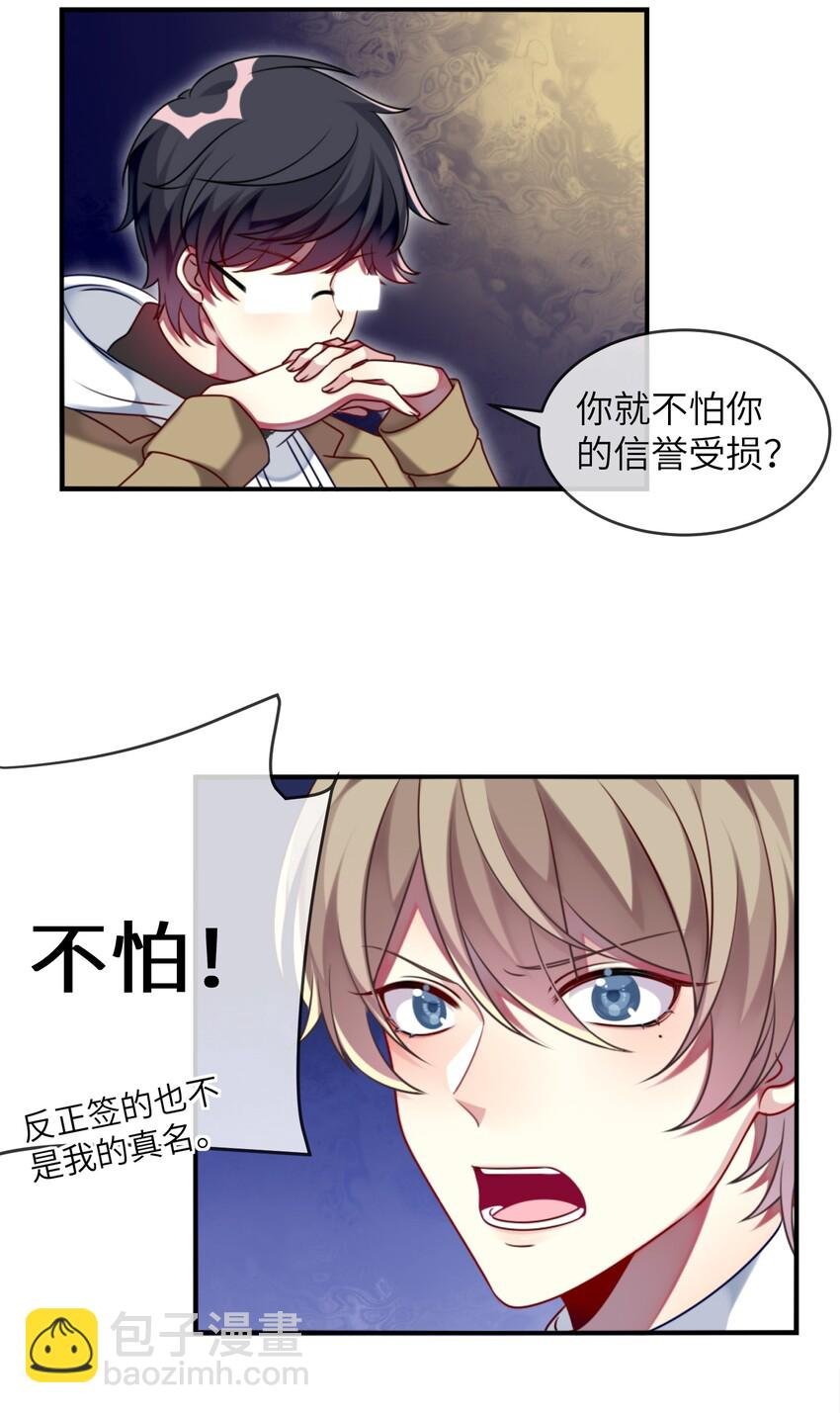 005 倒霉少爷认命吧！