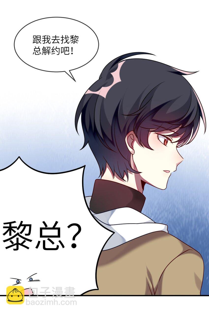 005 倒霉少爷认命吧！