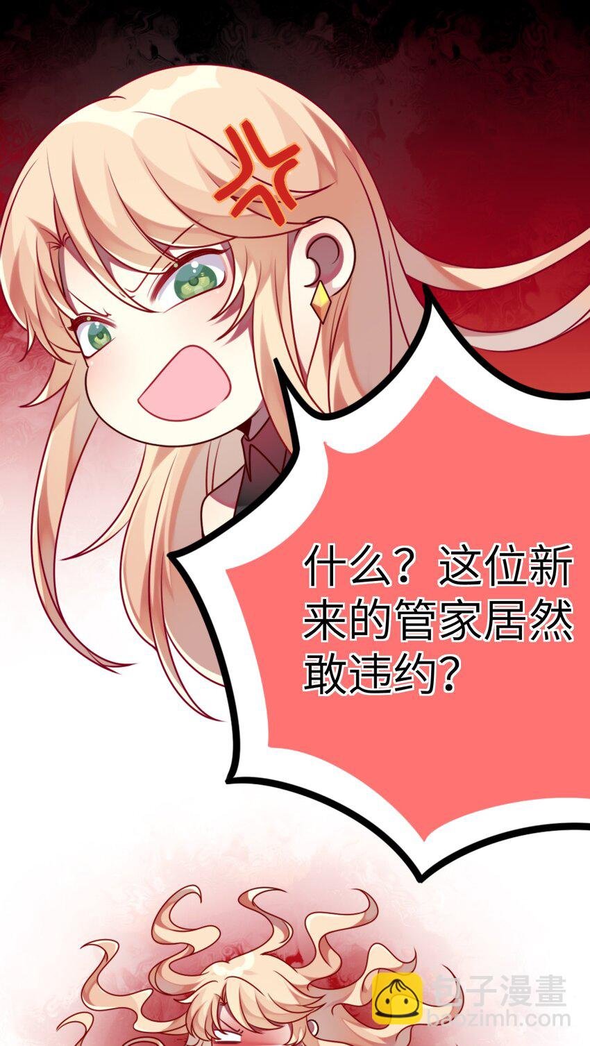 005 倒霉少爷认命吧！