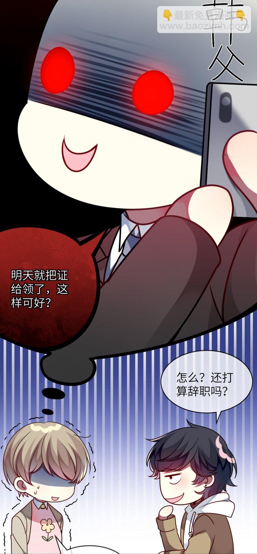 005 倒霉少爷认命吧！
