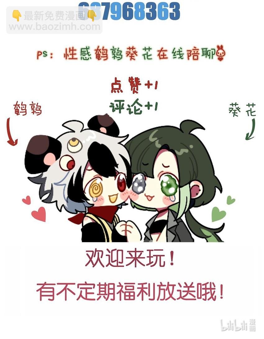 059 你是救星
