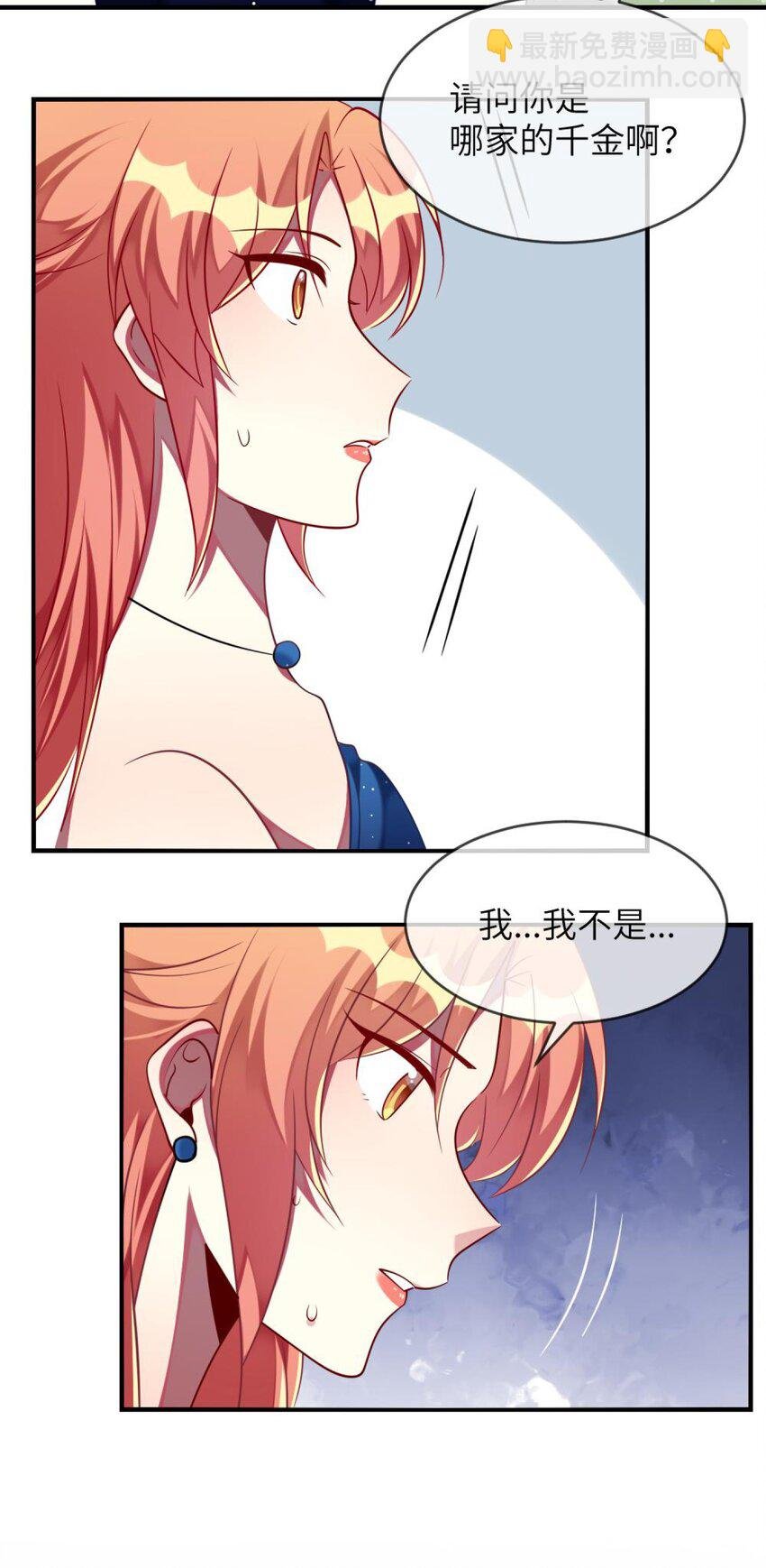 061 真相