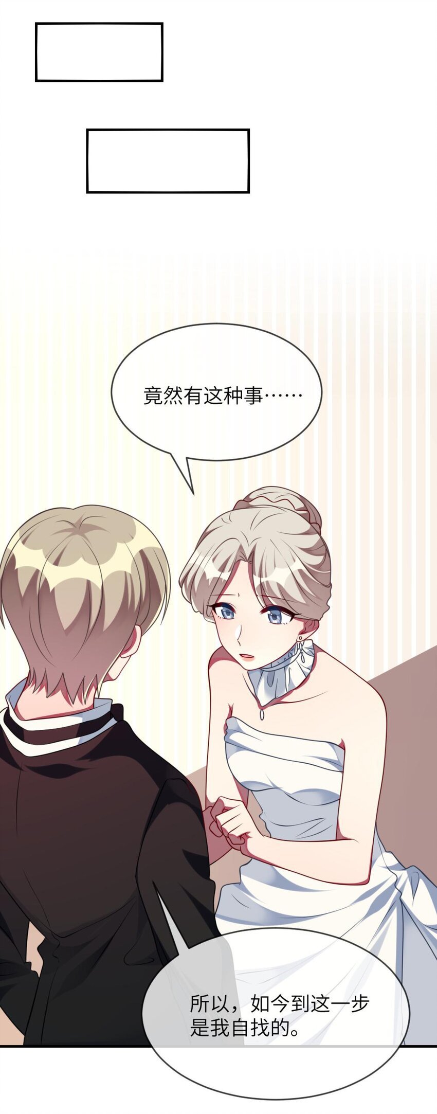 061 真相