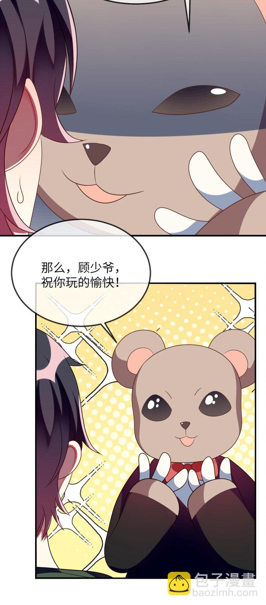 075 拉郎配