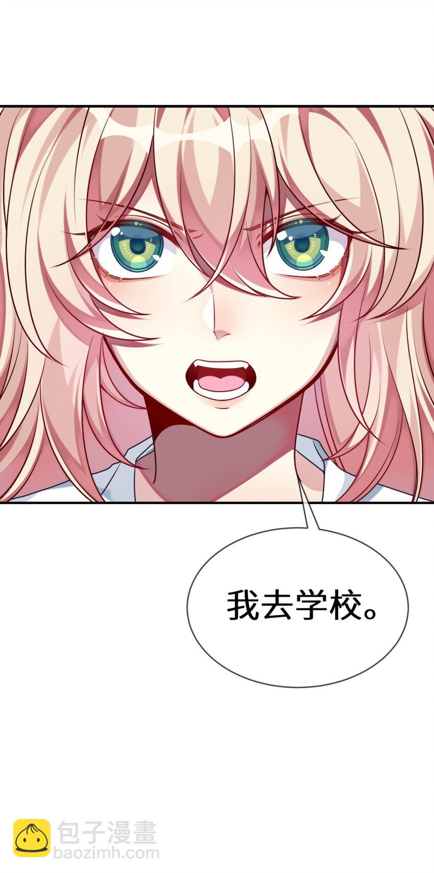 008 交换条件？！