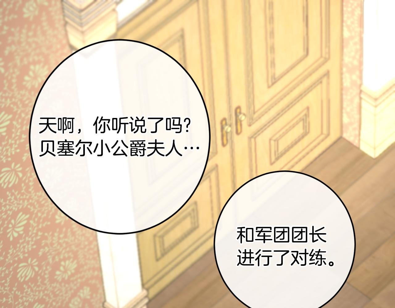 第101话 自己的人生
