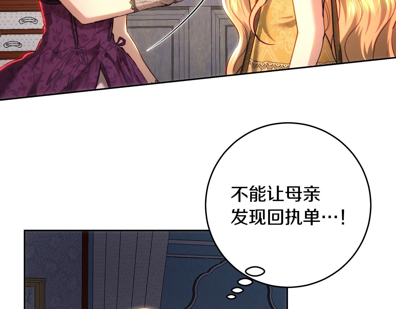 第101话 自己的人生