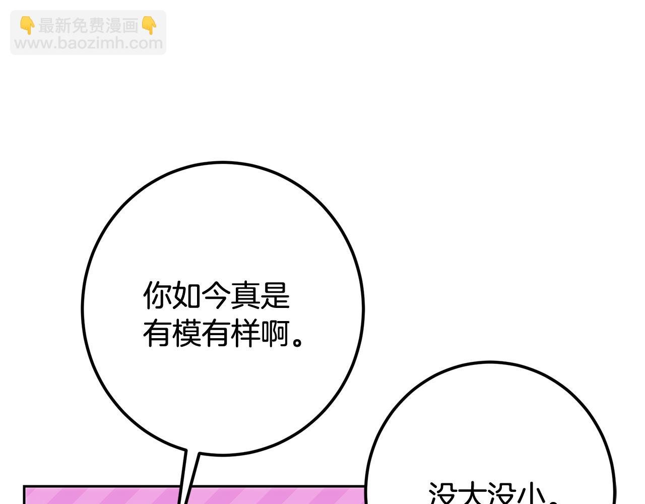 第107话 新人入职