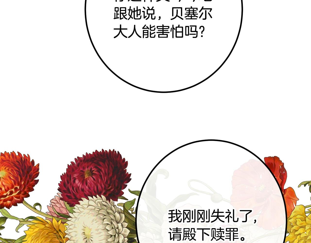 第107话 新人入职