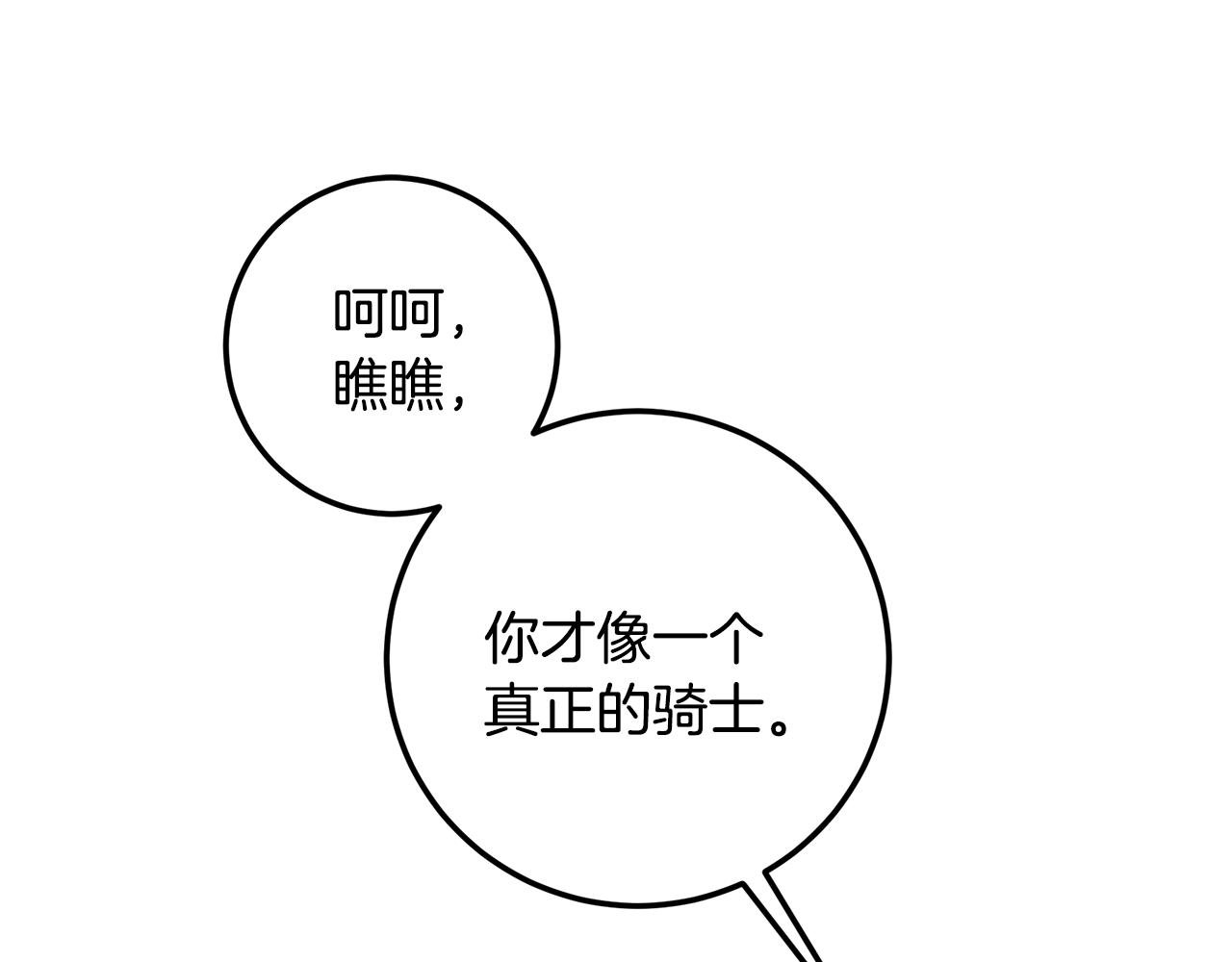 第107话 新人入职