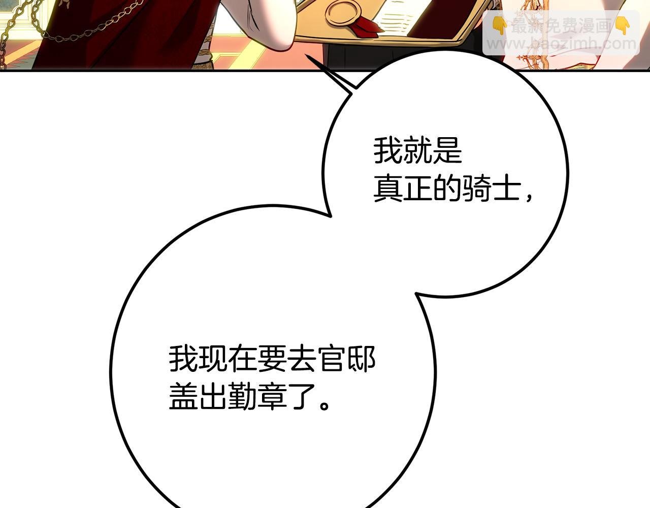 第107话 新人入职