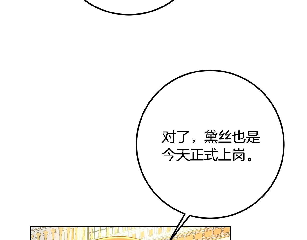 第107话 新人入职