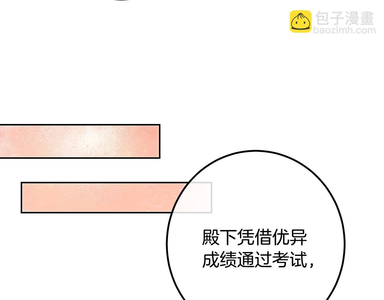 第107话 新人入职