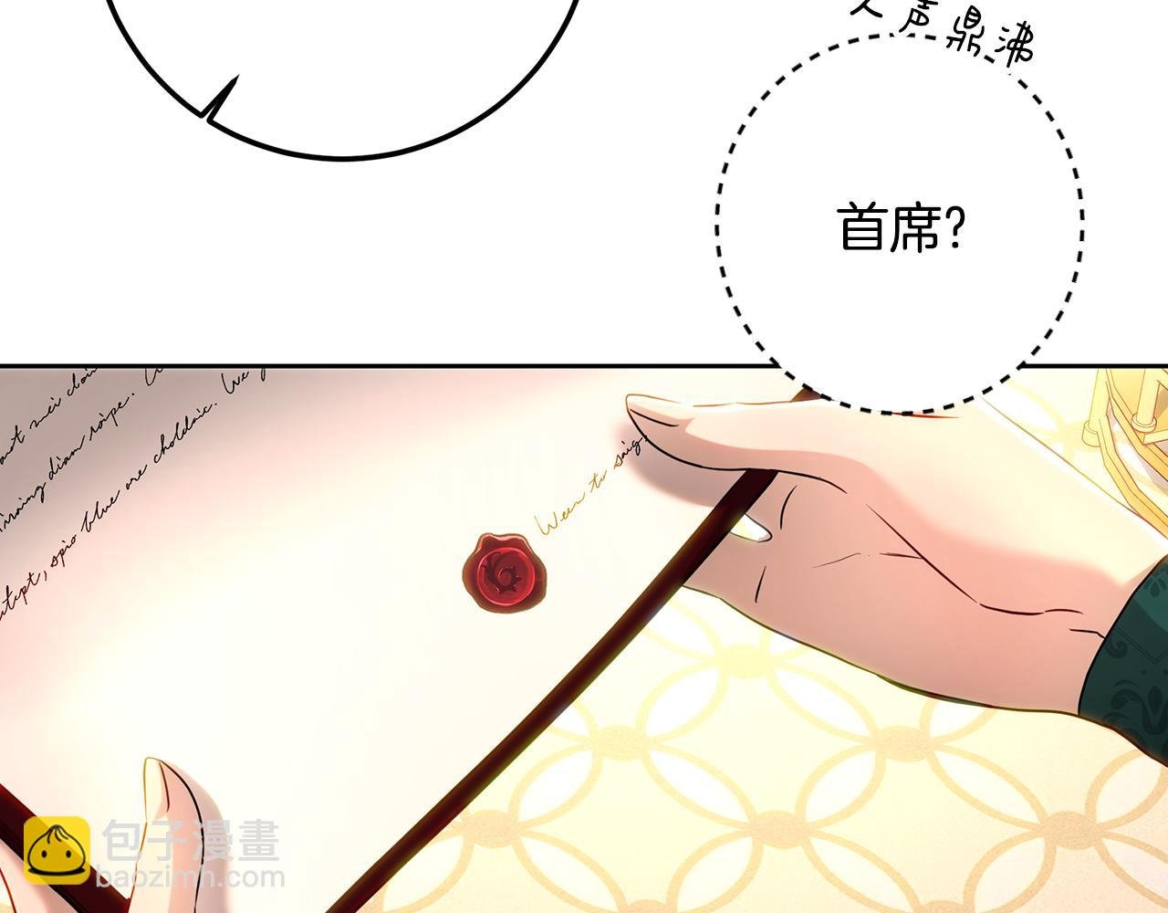 第107话 新人入职