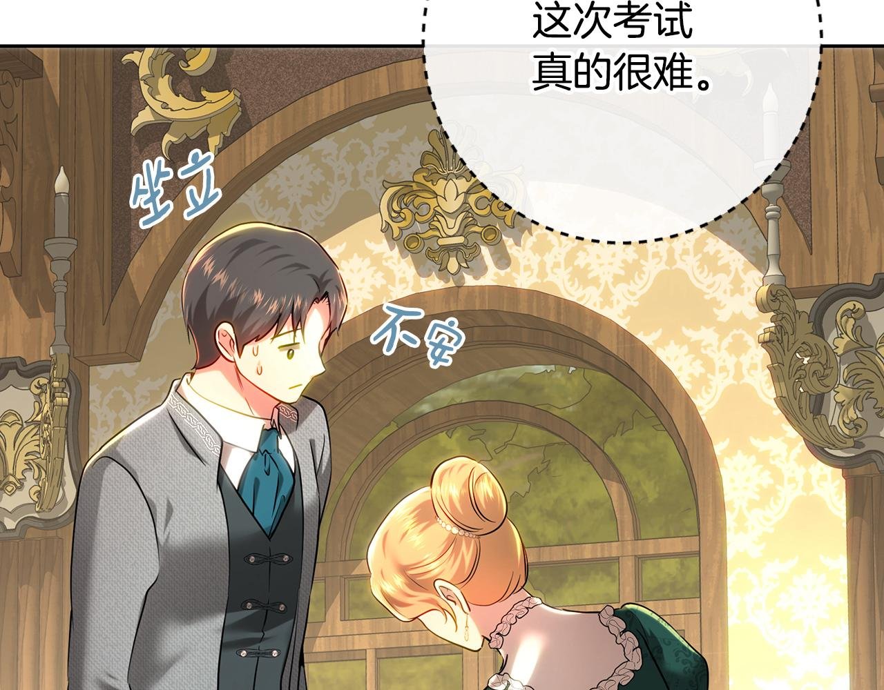 第107话 新人入职