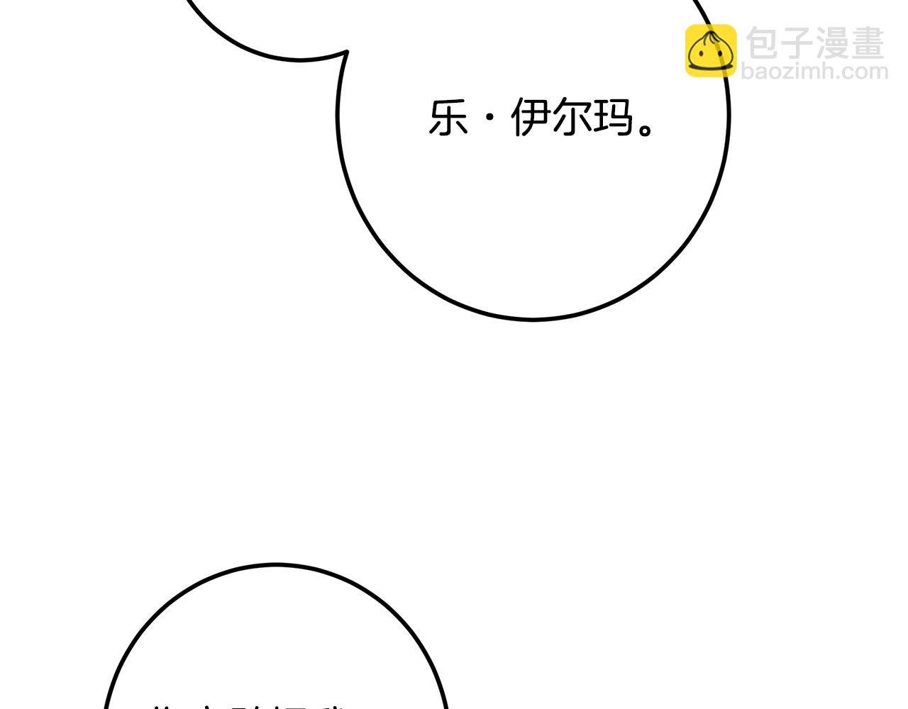 第109话 处处人心惶惶