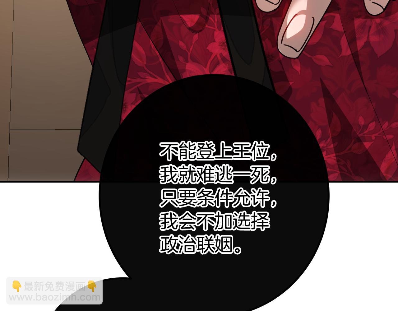 第109话 处处人心惶惶