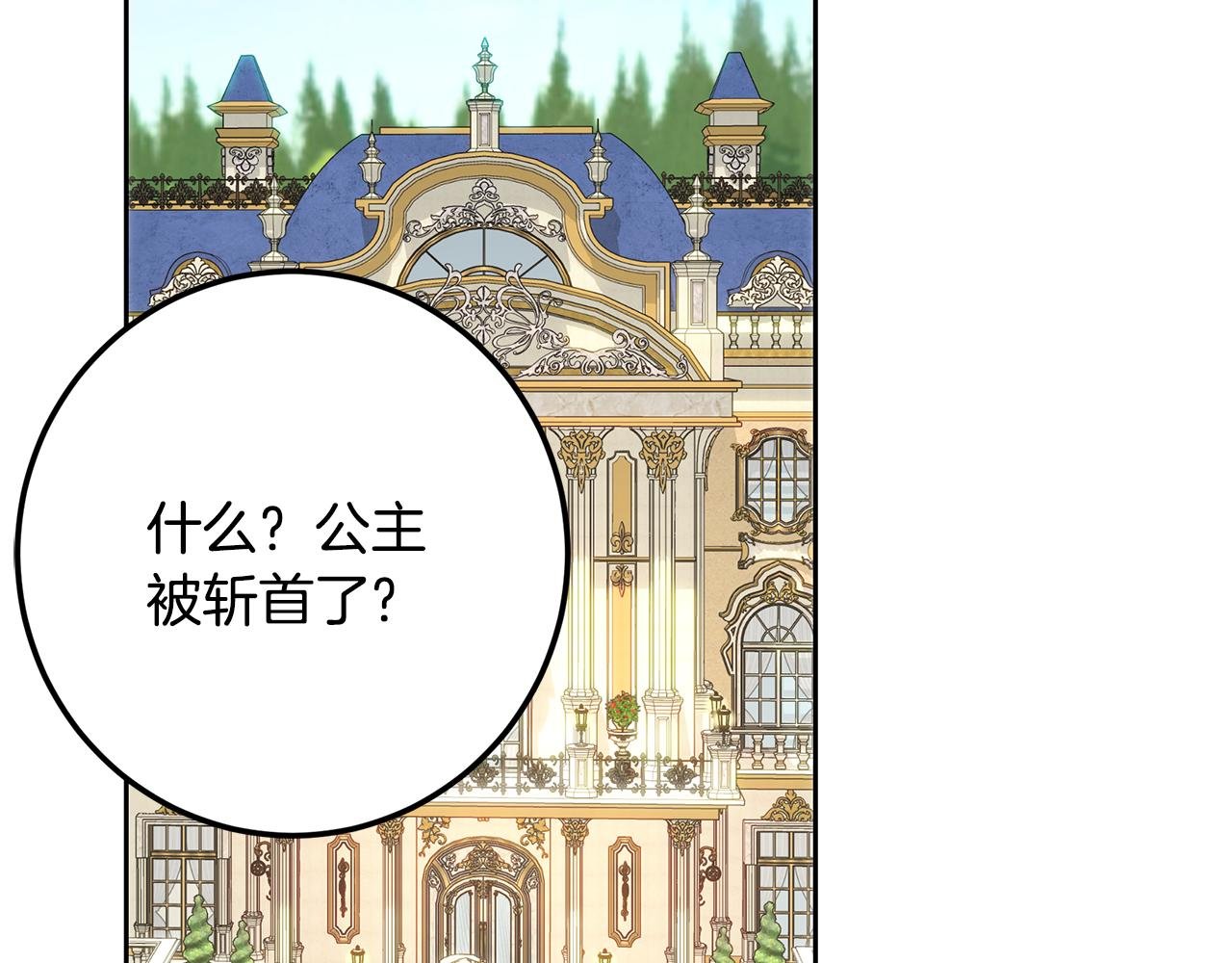 第109话 处处人心惶惶