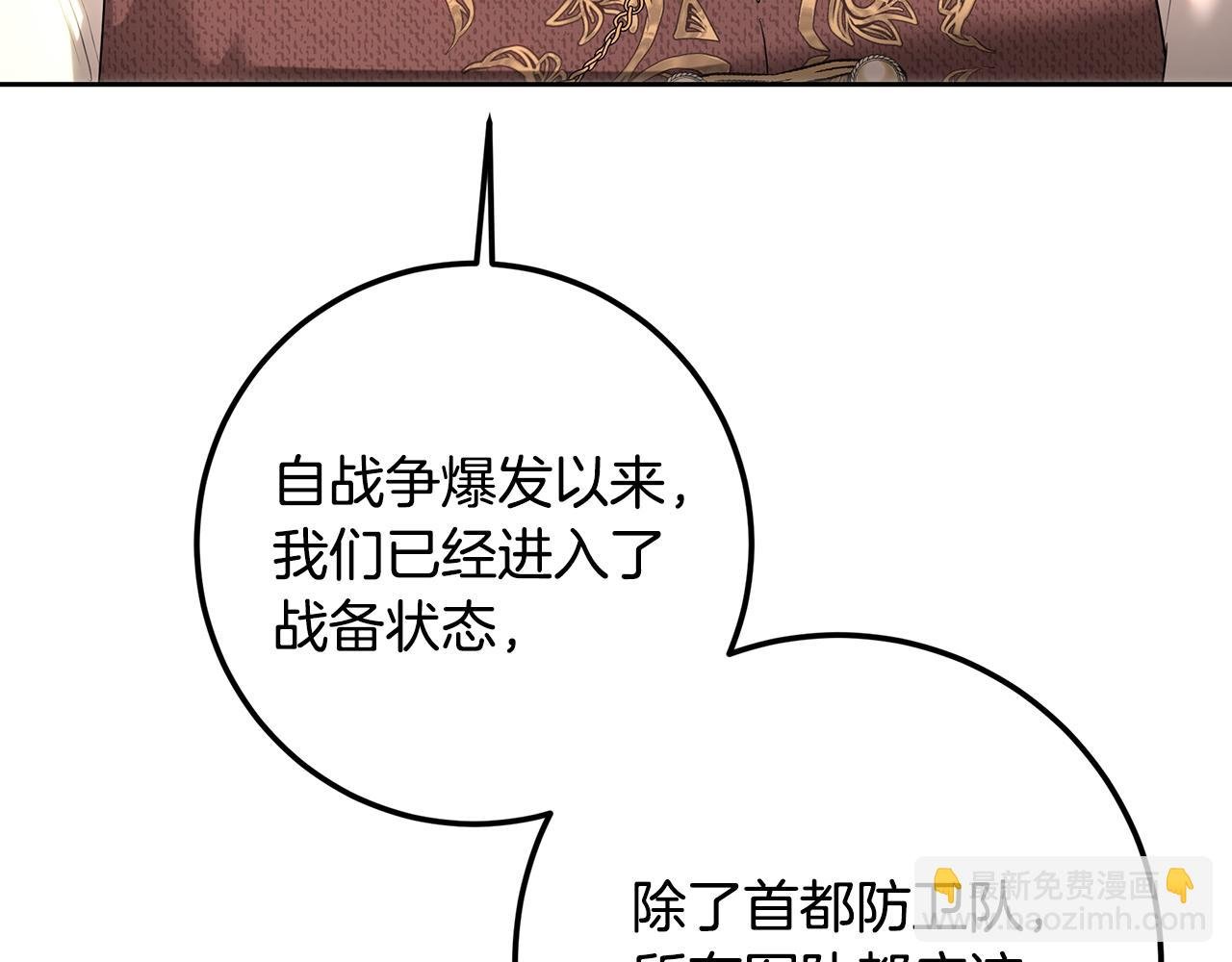 第109话 处处人心惶惶