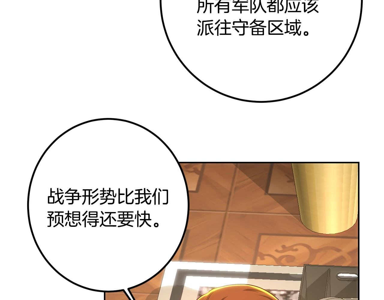 第109话 处处人心惶惶