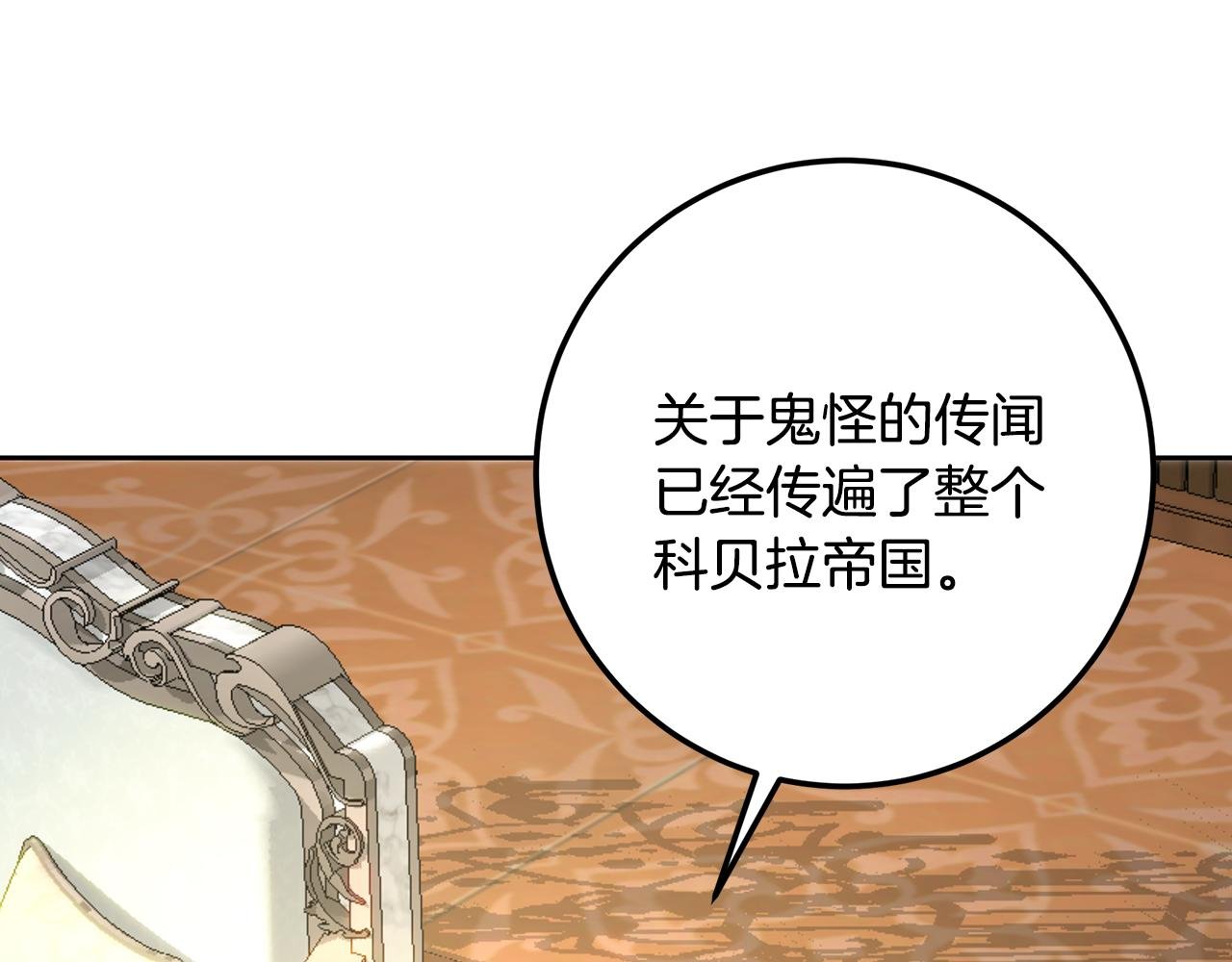 第109话 处处人心惶惶