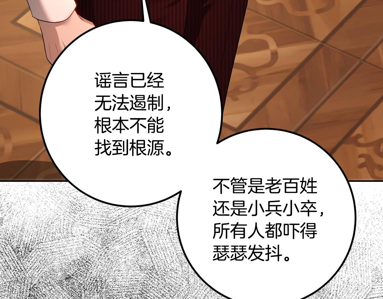 第109话 处处人心惶惶