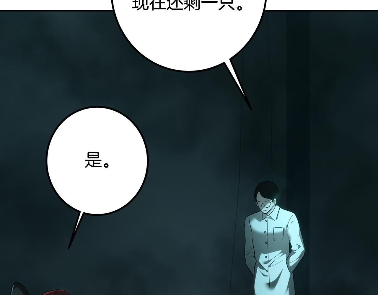 第112话 实验体和瓶子