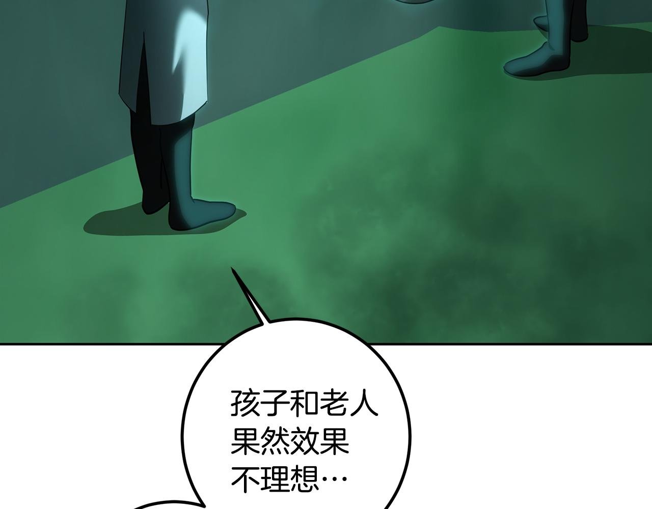 第112话 实验体和瓶子