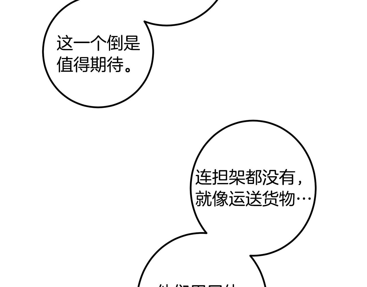 第112话 实验体和瓶子
