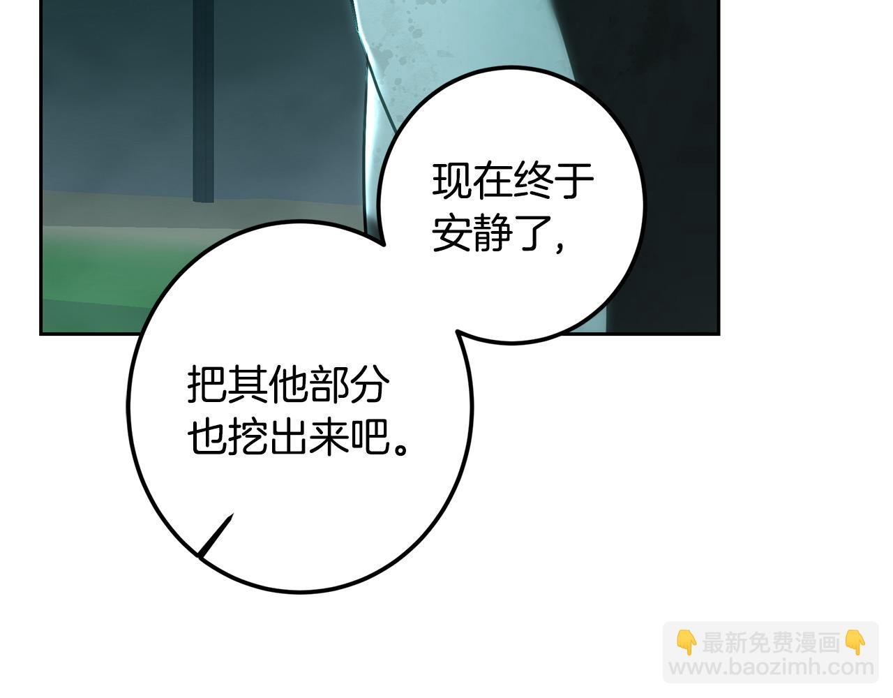第112话 实验体和瓶子