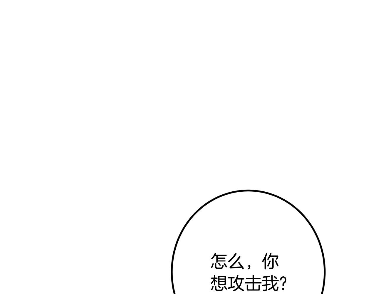第112话 实验体和瓶子