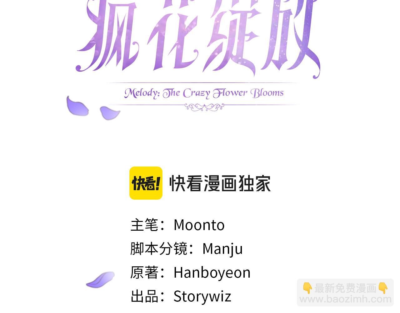 第113话 王世子被杀