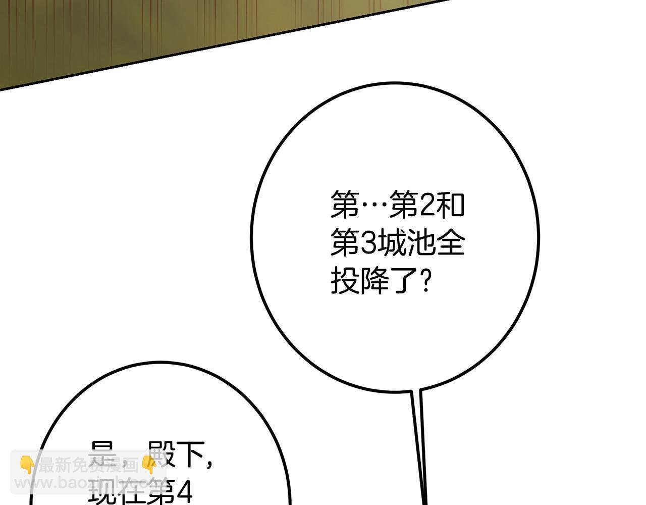 第113话 王世子被杀