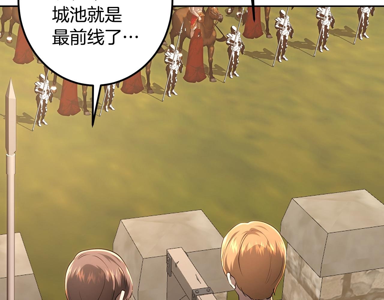第113话 王世子被杀