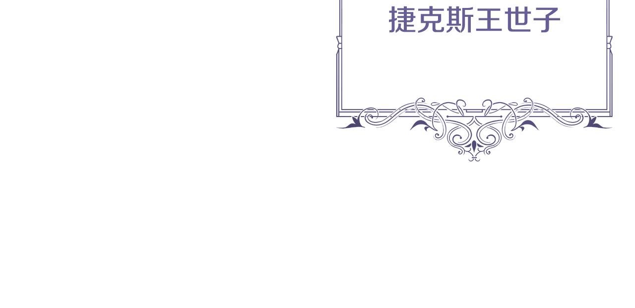 第113话 王世子被杀