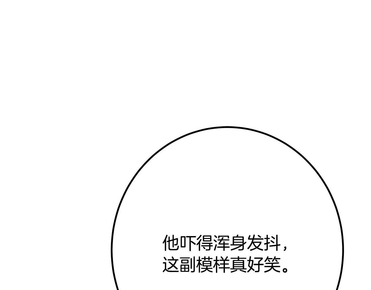 第113话 王世子被杀