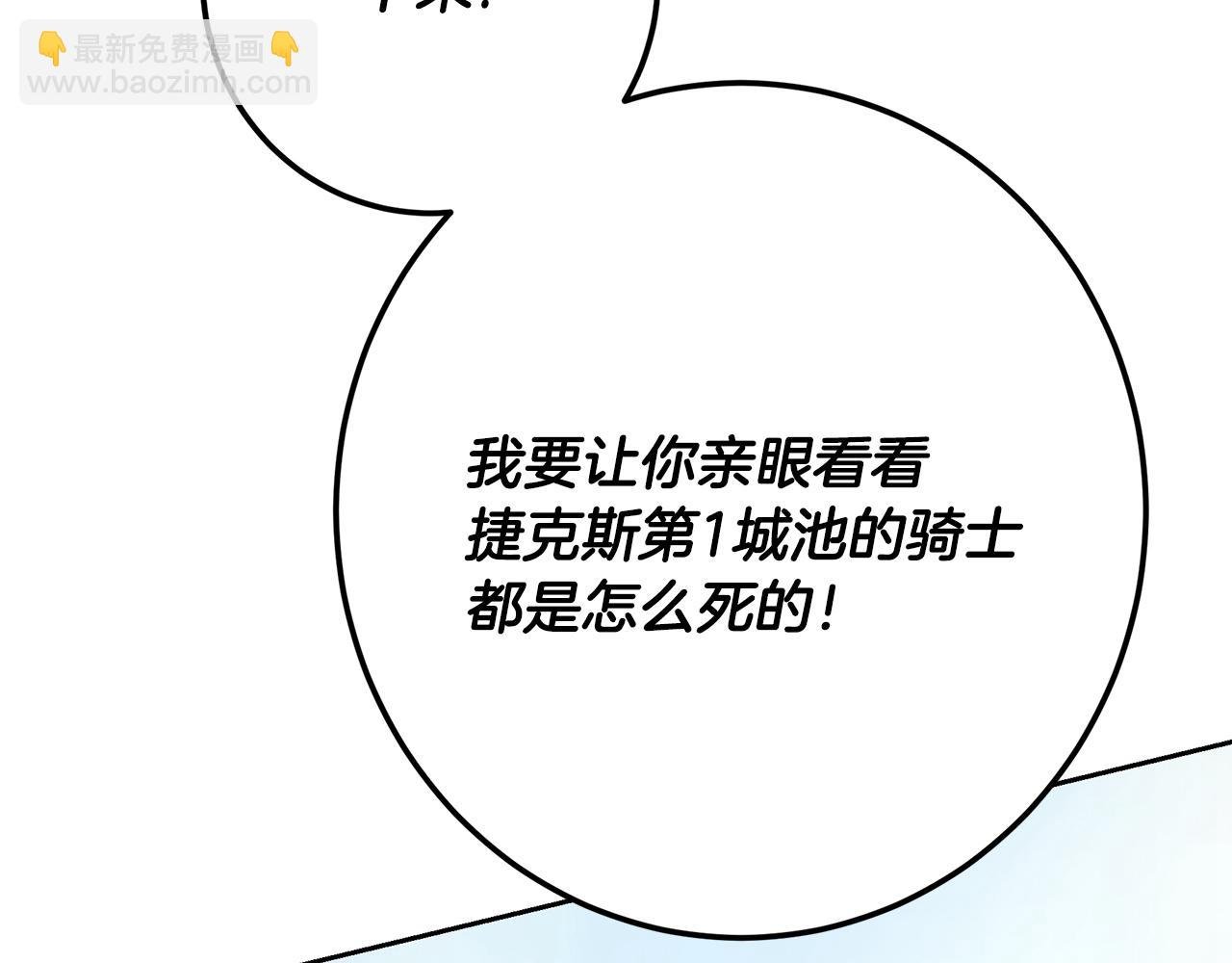 第113话 王世子被杀