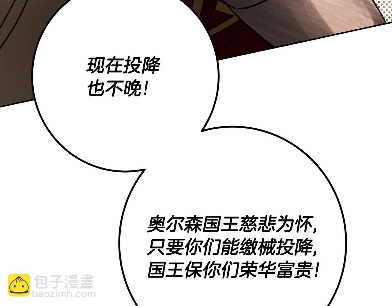 第113话 王世子被杀