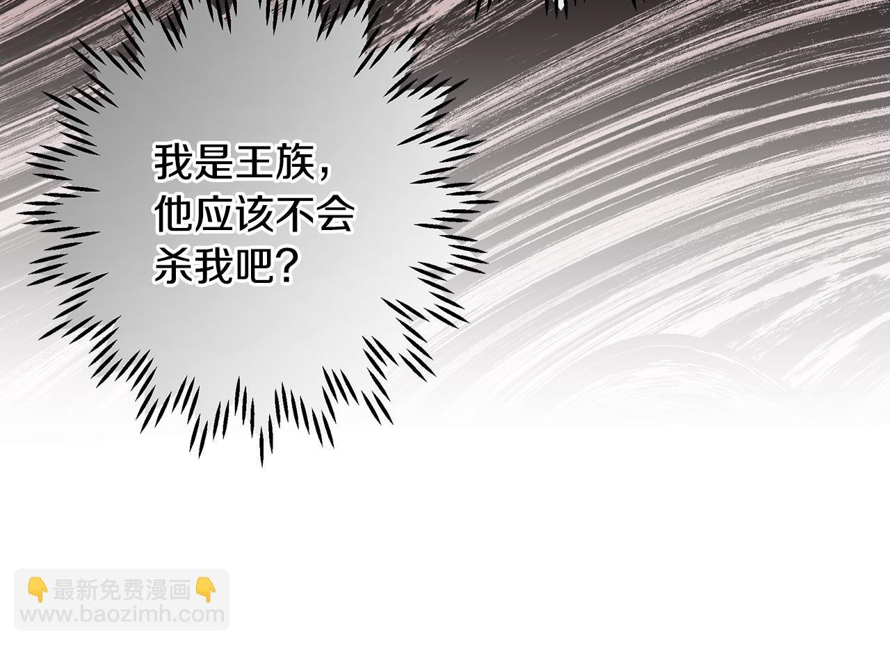 第113话 王世子被杀