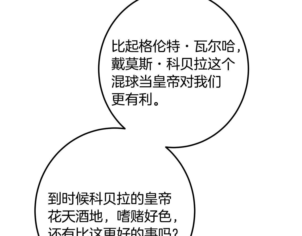 第118话 母亲为女计深远