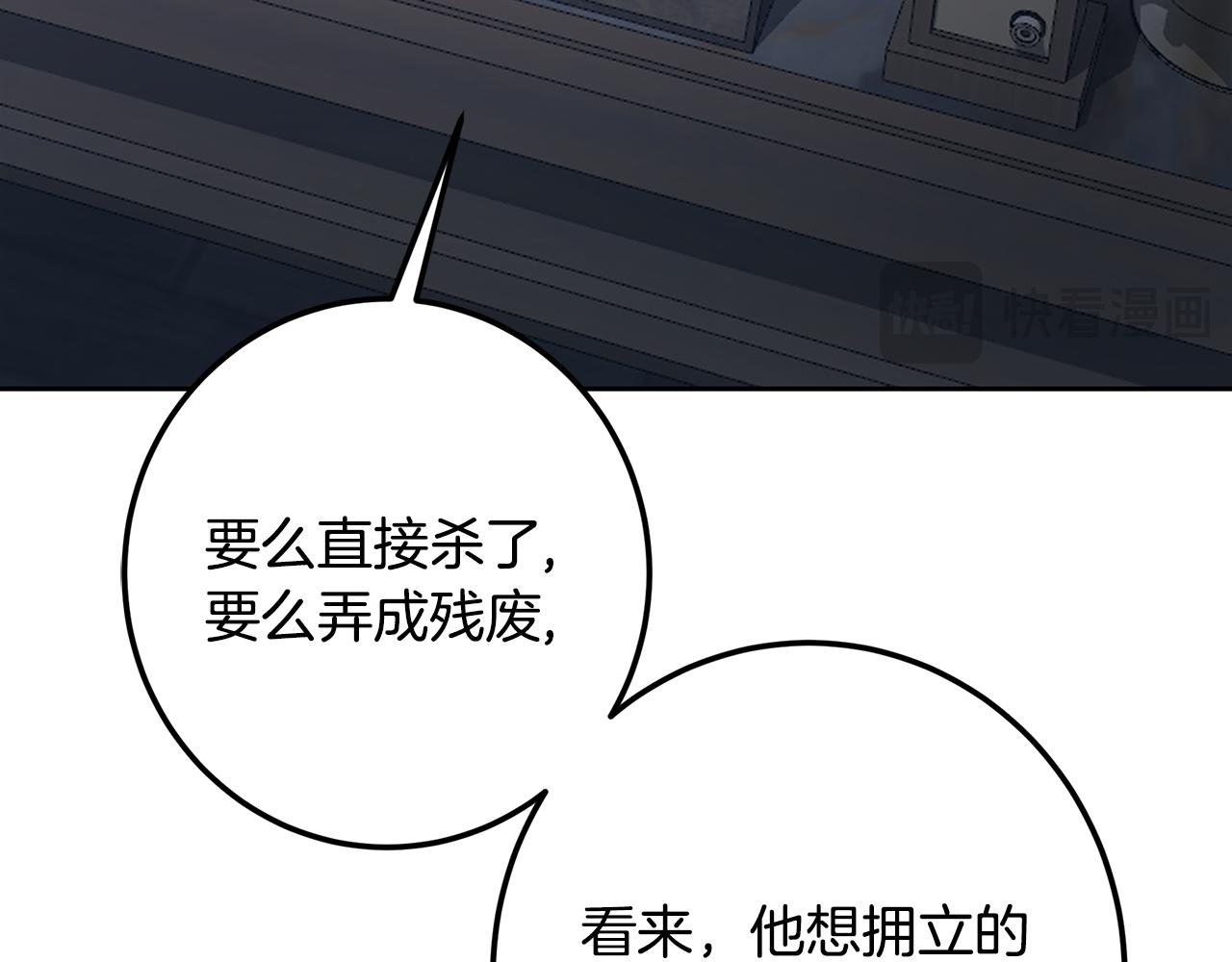 第118话 母亲为女计深远