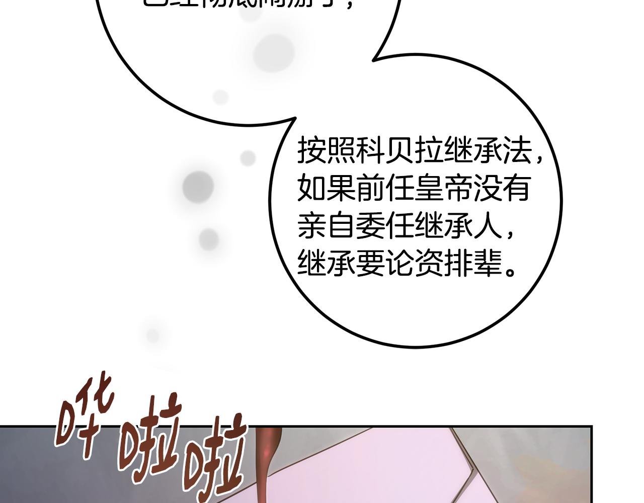 第118话 母亲为女计深远