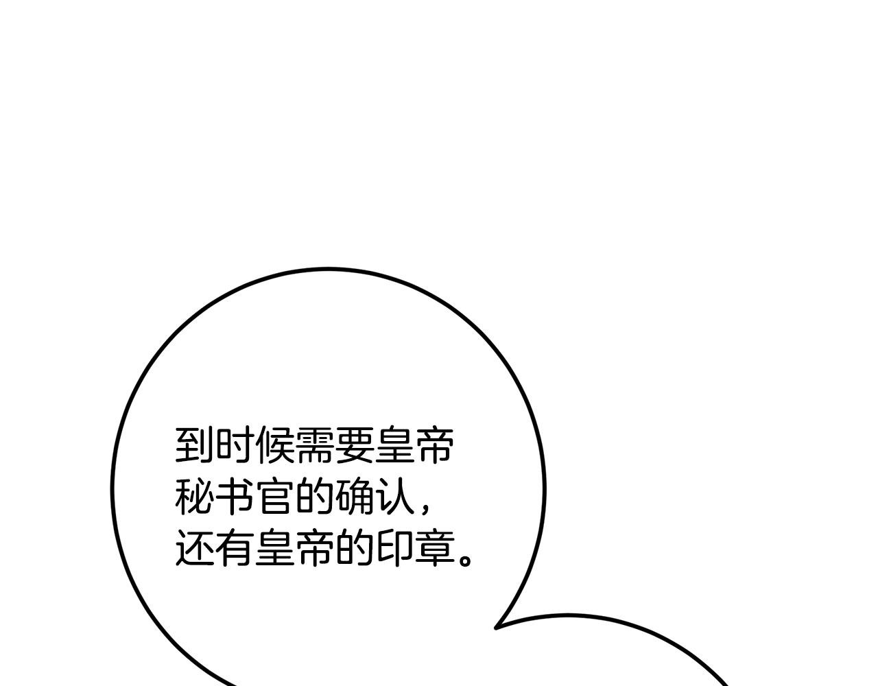第118话 母亲为女计深远