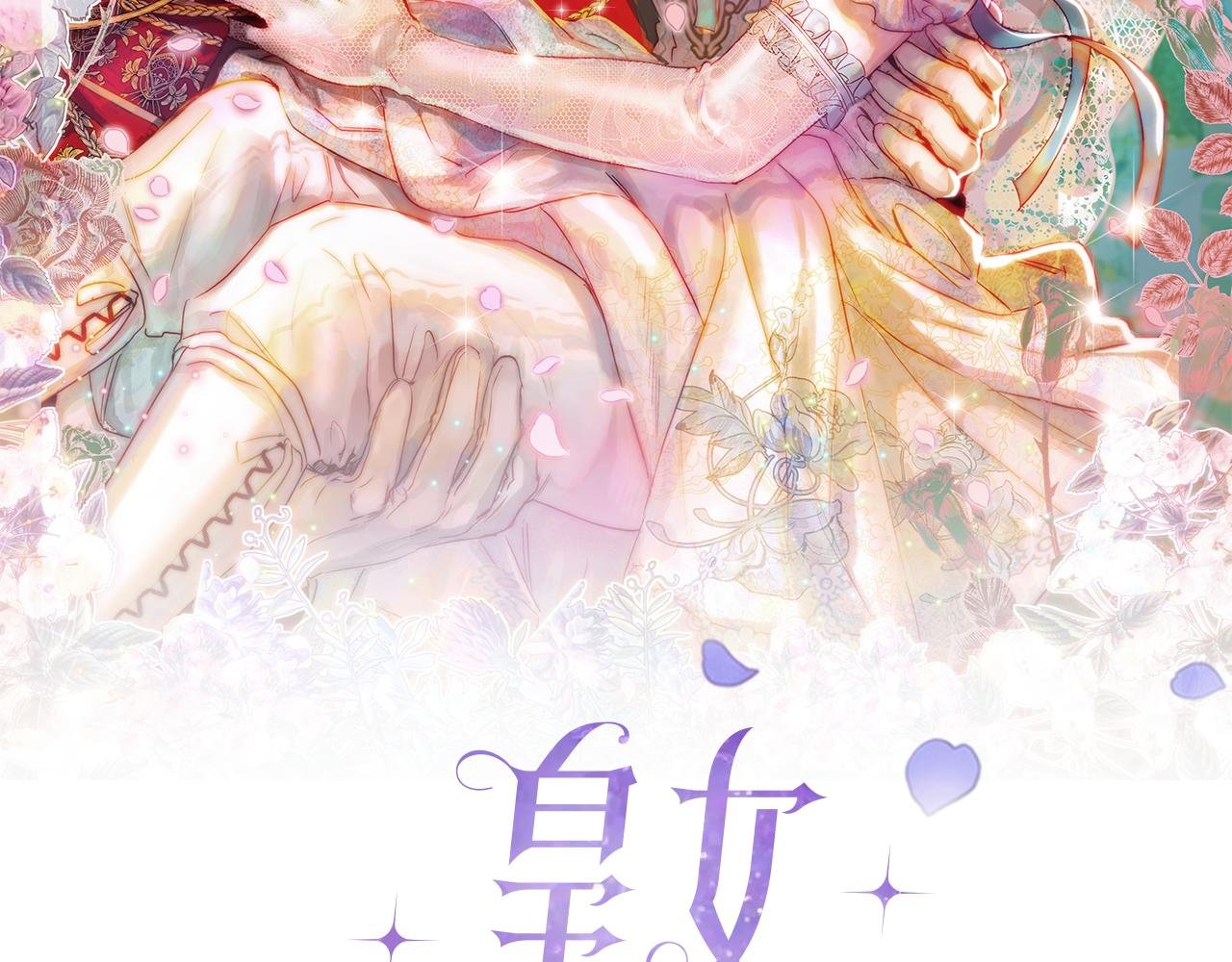 第124话 谁下地狱？